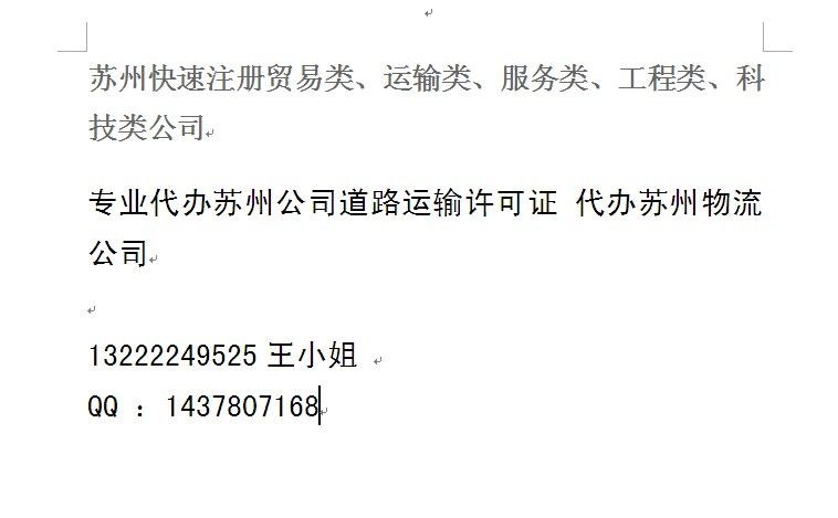 苏州工业园区注册公司流程和费用的简单介绍