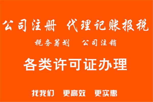 网上能注册公司吗(注册公司可以网上注册吗)