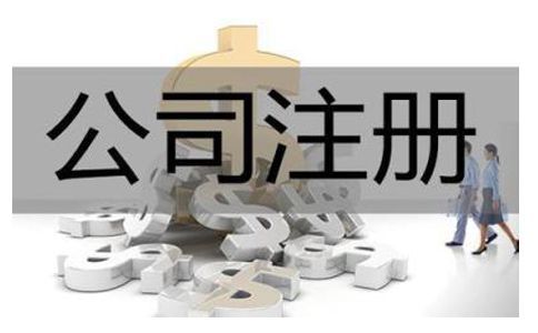 注册公司认缴出资时间怎么填(注册公司认缴出资时间怎么填写)