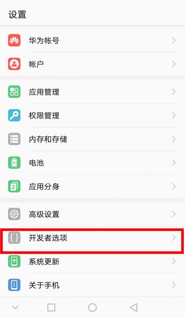 p8开发者选项在哪(华为p8开发者选项在哪)