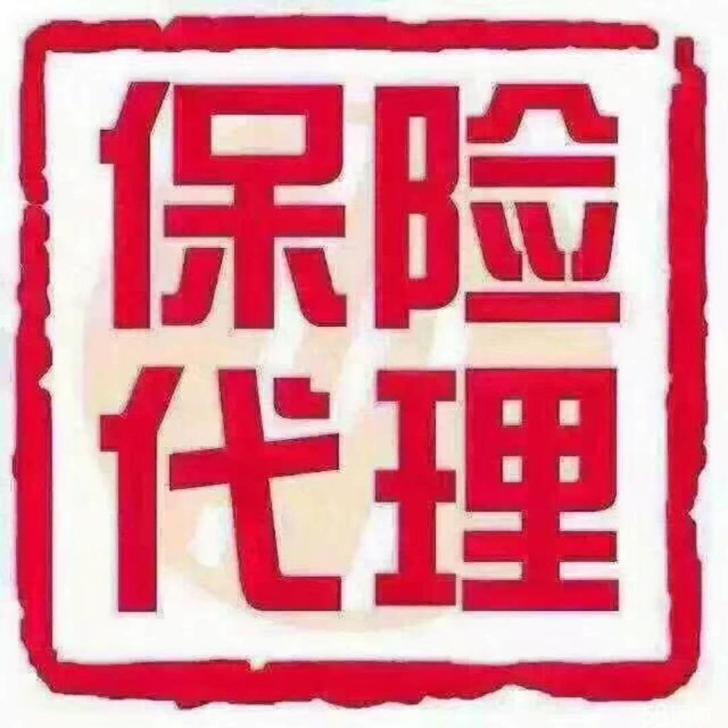 保险代理公司怎么注册(保险代理公司属于金融机构吗)