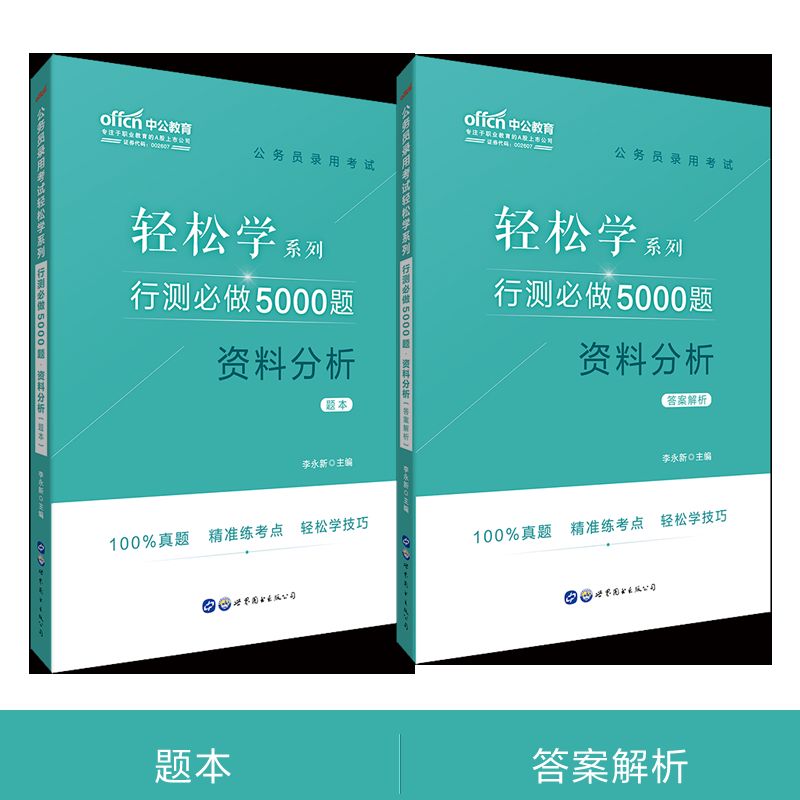 包含报考公务员哪个教育机构好一些的词条