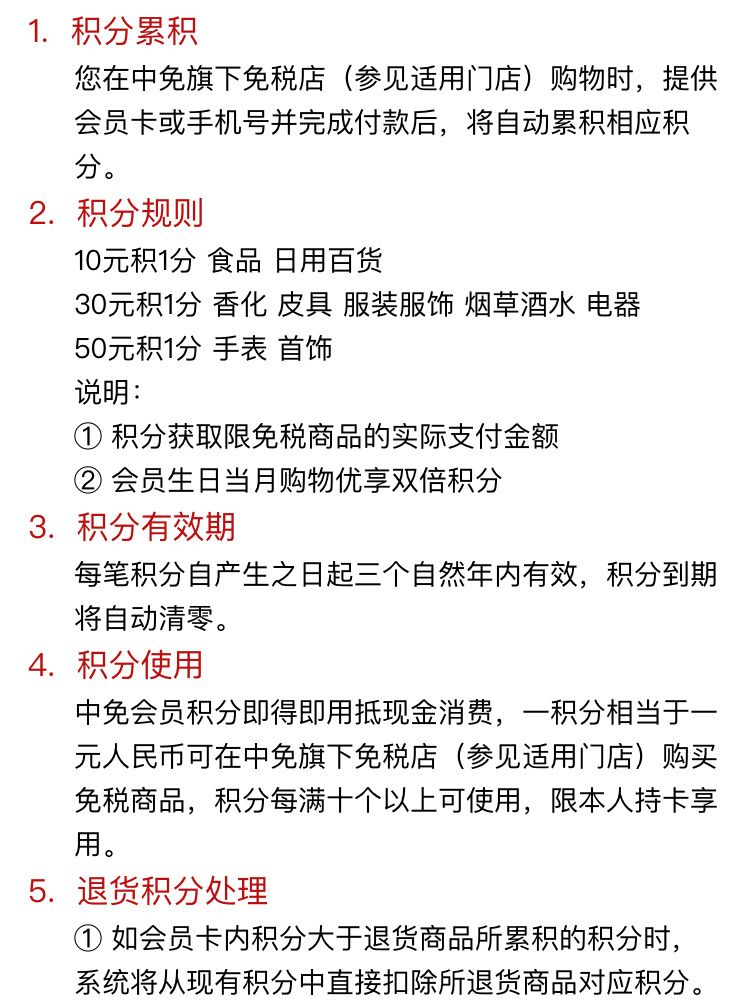 申请免税店资格有哪些条件的简单介绍