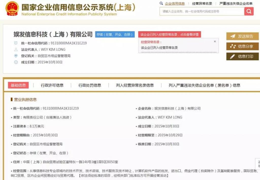 工商年报公示系统(工商年报公示系统登录官网)