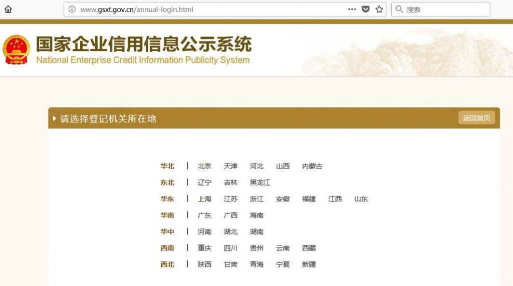 全国信用企业信息公示系统重庆(全国信用企业信息公示系统官网黑龙江)