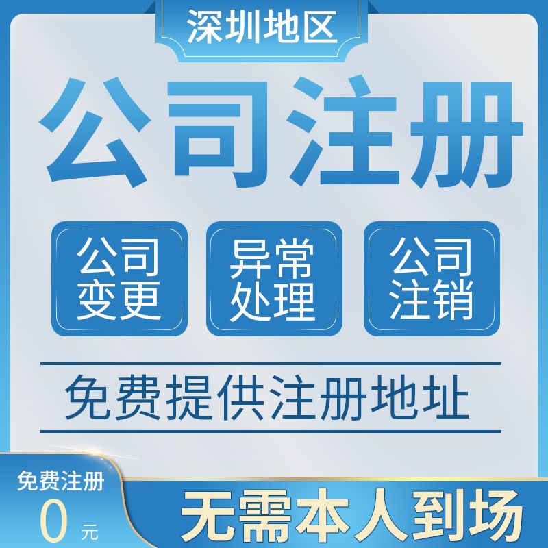 工商注册一个地址可以多家公司吗的简单介绍