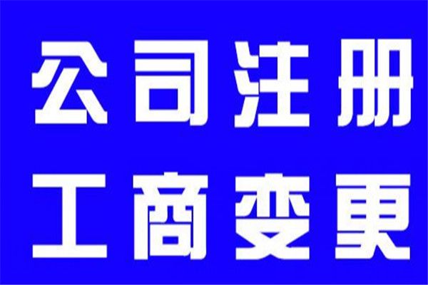 如何申请公司名称注册(如何申请公司微信收款码)