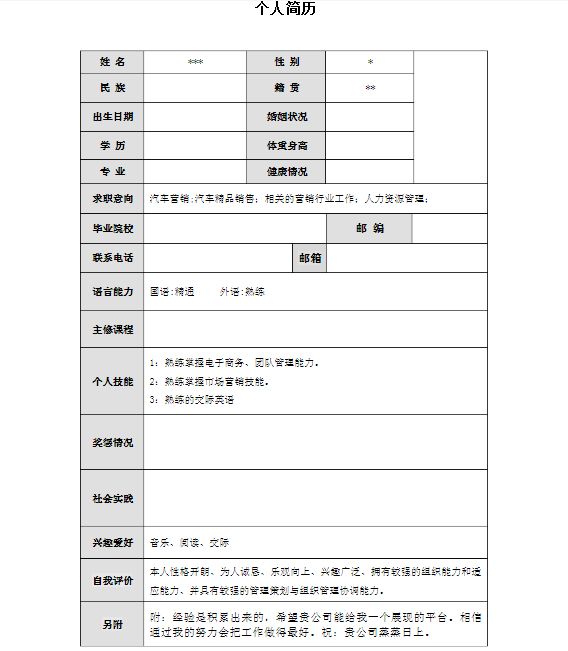 个人简历在哪里制作(在哪里可以制作个人简历)