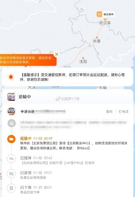 消费者协会在线投诉(南充消费者协会在线投诉)