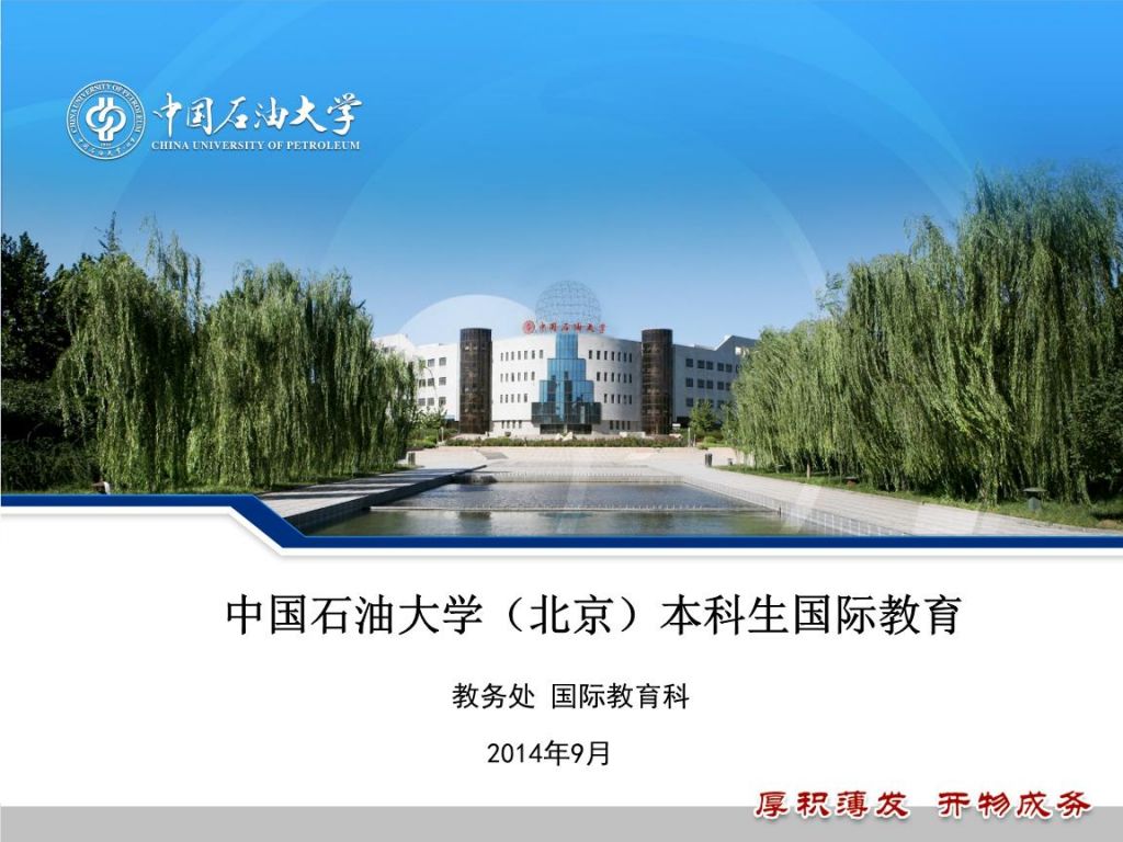 中国石油大学北京在哪(中国石油大学北京在哪个环)