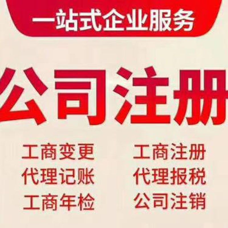 注册公司能在民宅吗(注册公司能查询财务负责人吗)