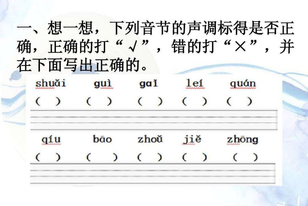 在哪拼音(在哪评职称)