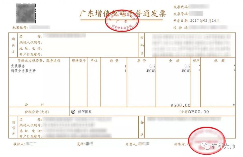 2019增值税发票新规定(2019增值税发票选择确认平台)