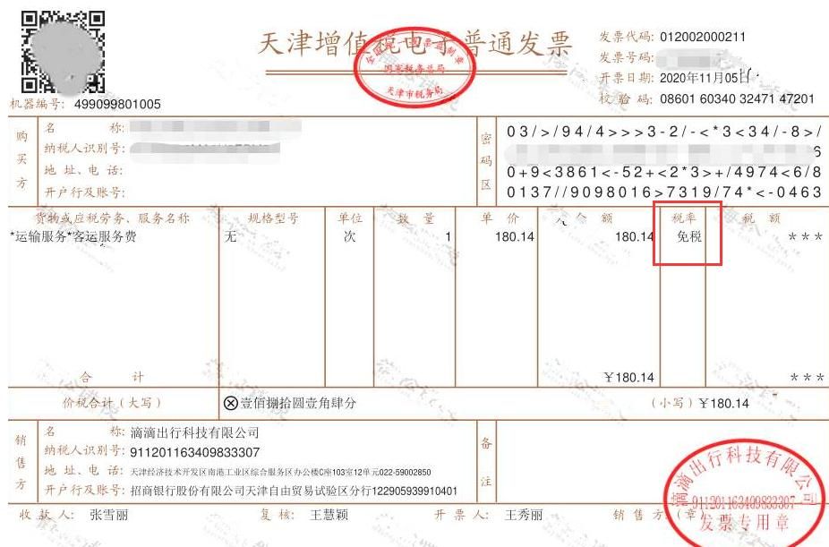 2019增值税发票新规定(2019增值税发票选择确认平台)