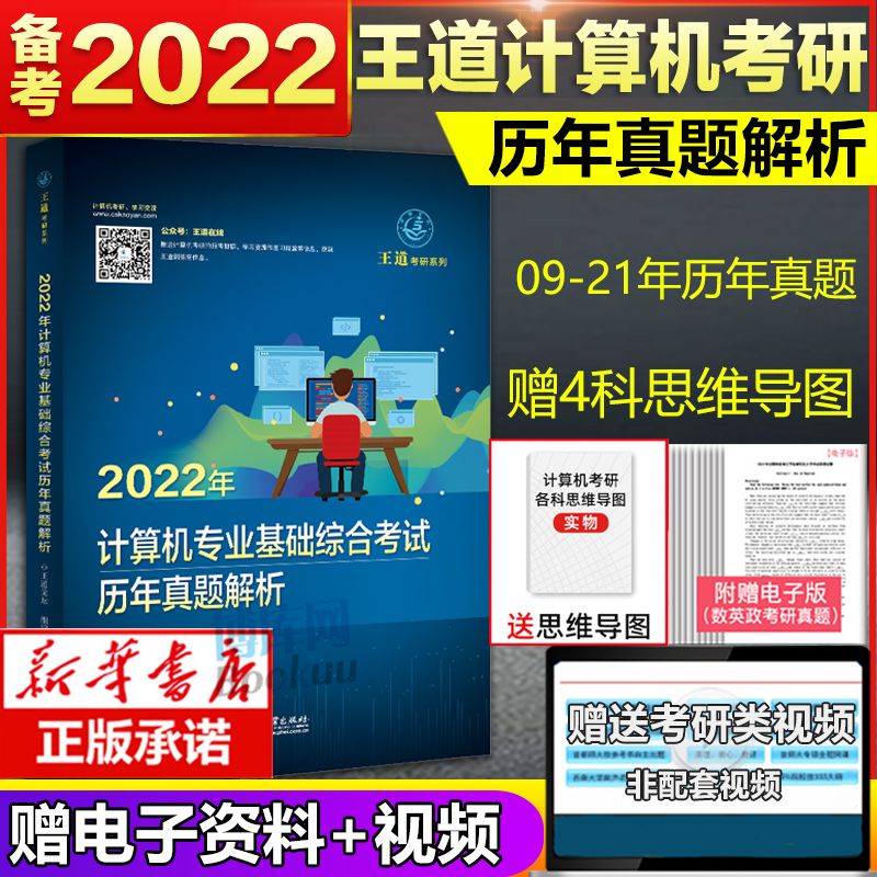 考研2022年报名(考研2022年思政大纲)