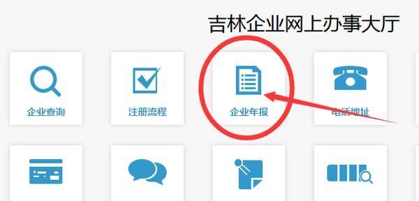 网上年检营业执照(如何网上年检营业执照)