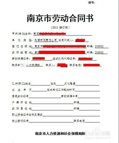 南京个体户办理社保的流程(深圳个体户营业执照办理社保流程)