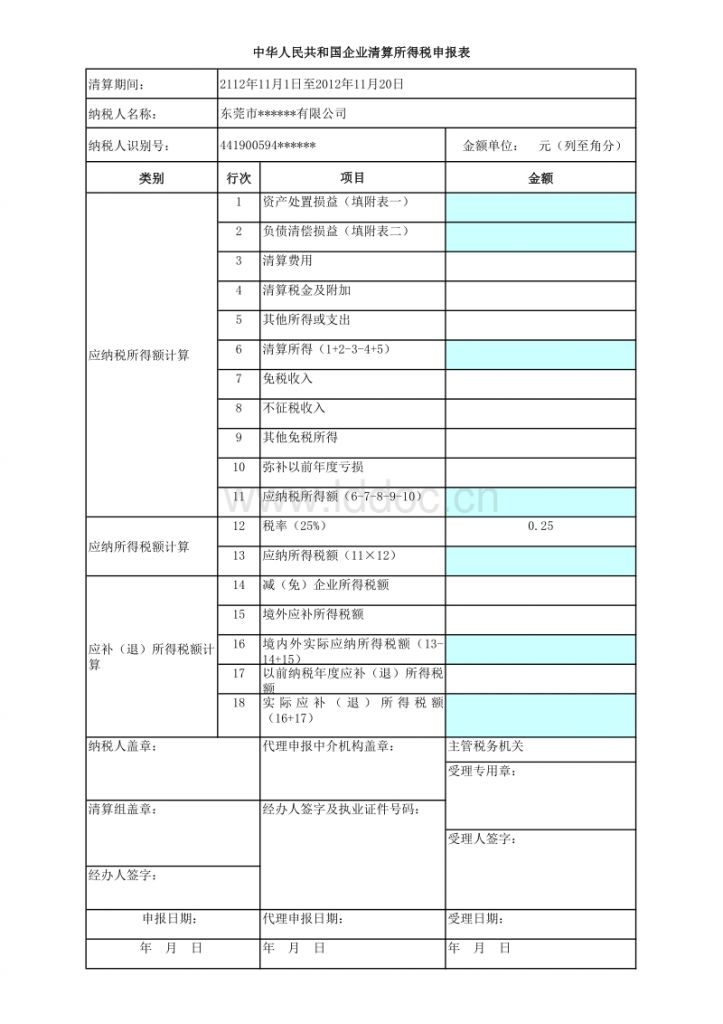 企业注销税务局查几年的账的简单介绍