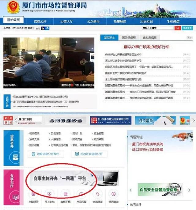 广东商事主体信息查询(广东商事主体信息公示平台)