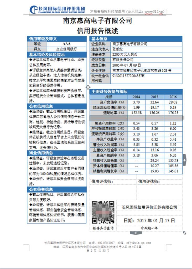 中国信用网企业查询(国家企业信用信息官网)