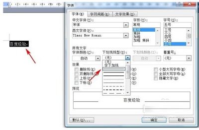 wps下划线在哪(wps怎么打空白下划线)