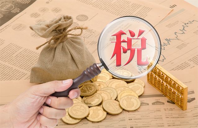 包含注册公司没有经营要交税吗的词条