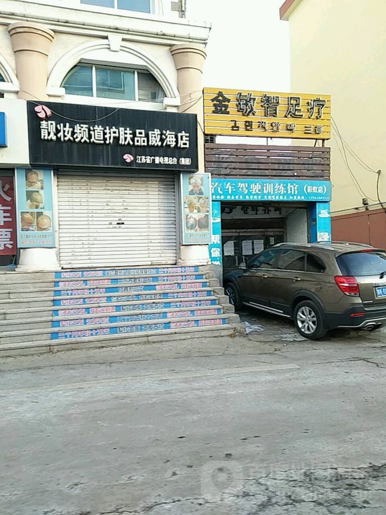 德惠足疗一条街在哪(德惠和平路足疗哪家好)