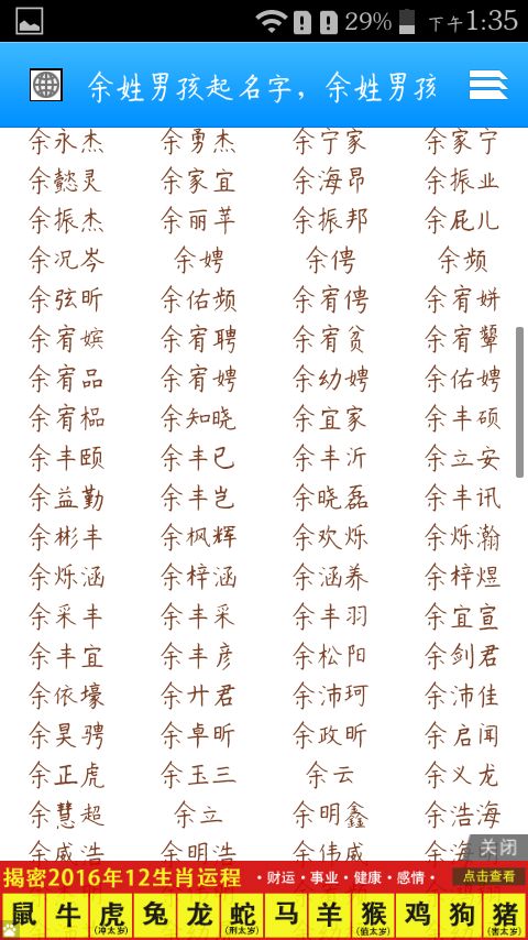 网上取名字(2020洋气女孩名字)