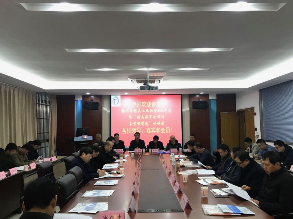 高州模具工业协会(广东省模具工业协会)