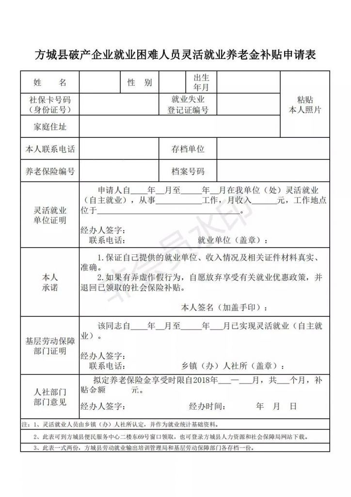 申请困难企业应该找哪个部门(申请困难企业应该找哪个部门签字)