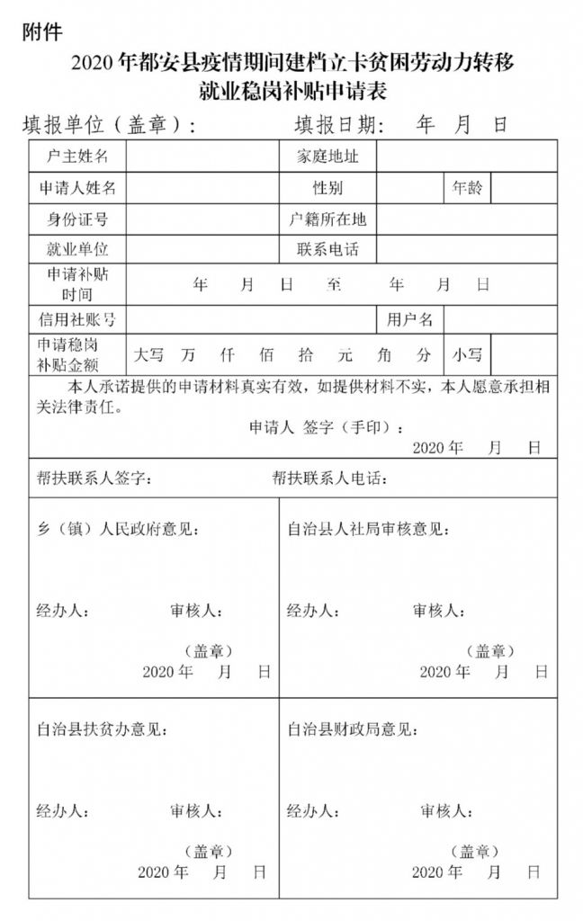 申请困难企业应该找哪个部门(申请困难企业应该找哪个部门签字)