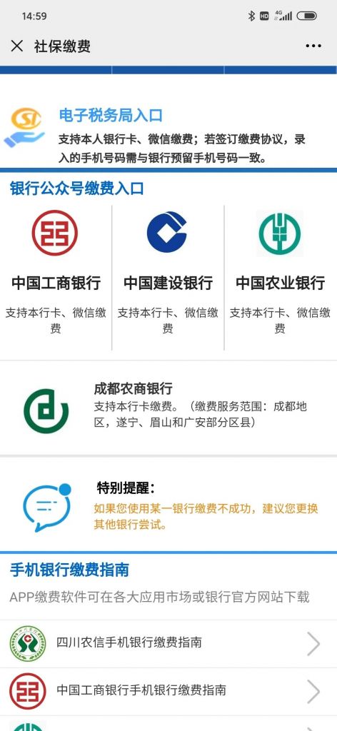 关于免费税务咨询公众号的信息