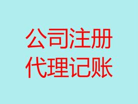 注册咨询服务公司有什么要求(注册咨询服务公司需要什么条件)