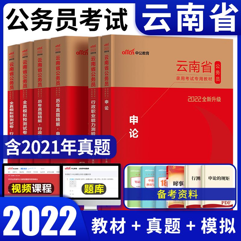 2022年省考公务员考试(2022年省考公务员考试时间)