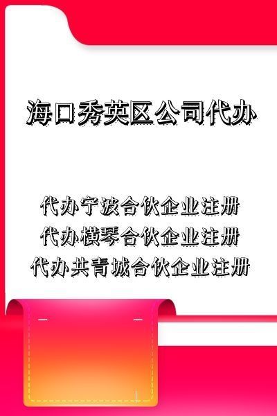 海南企业注册流程(海南企业注册流程图)