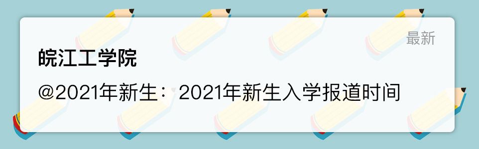 关于2021宁夏什么时候开学的信息