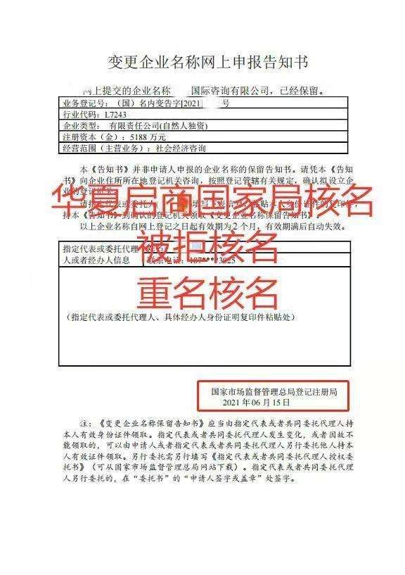 湖南企业登记网核名(湖南企业登记网核名注册)