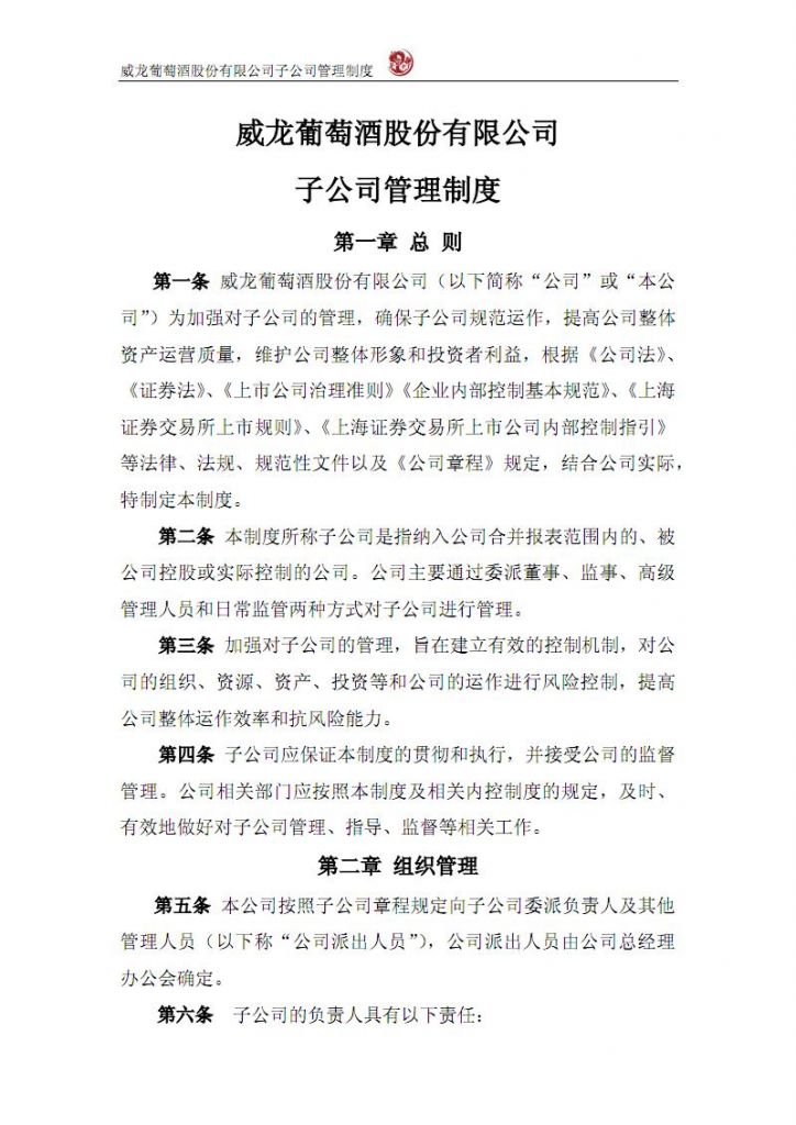 龙威公司有关收入(龙威公司有关收入费用和直接计入当期利润)