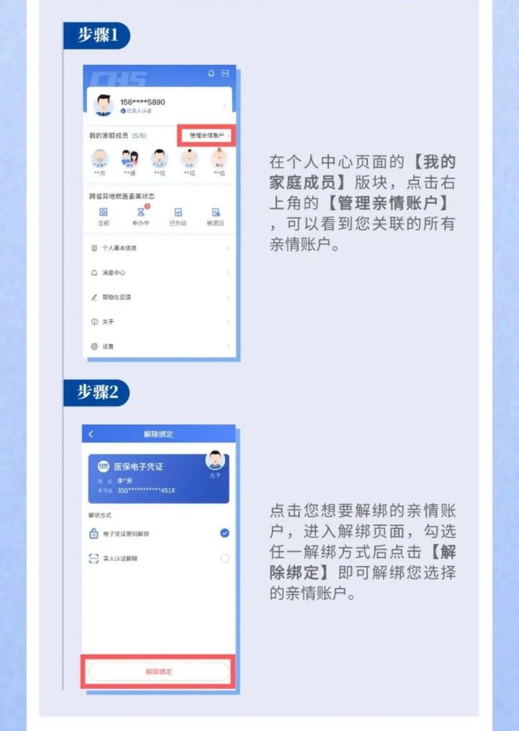 重庆税务app交医保(重庆税务app官网下载)