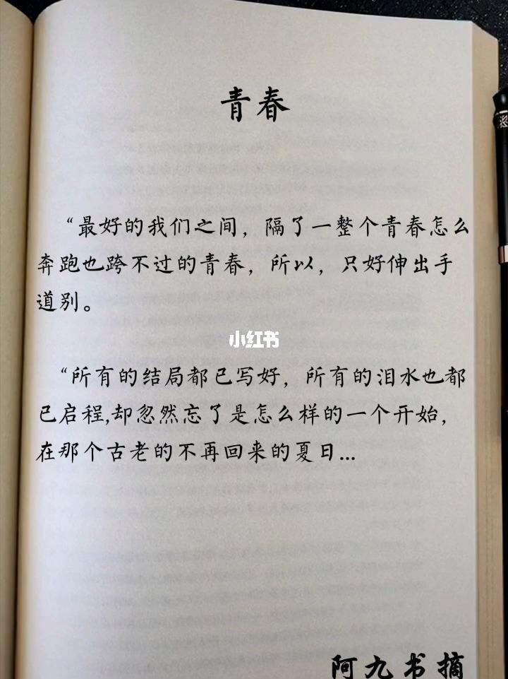 青春现在哪(青春现在是用来奋斗的将来是用来回忆的)