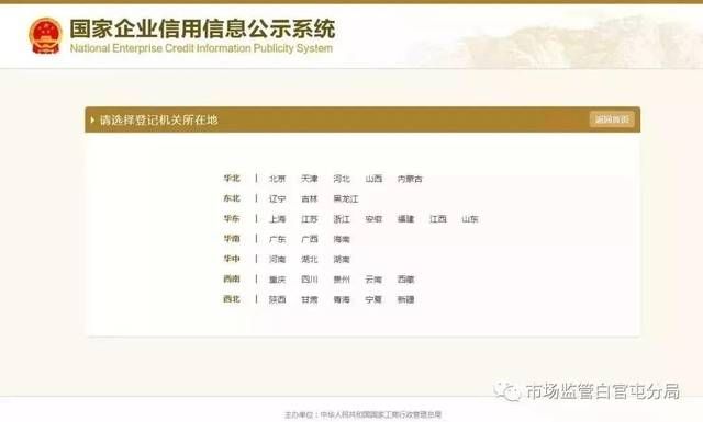 湖南国家企业信息系统公示查询的简单介绍