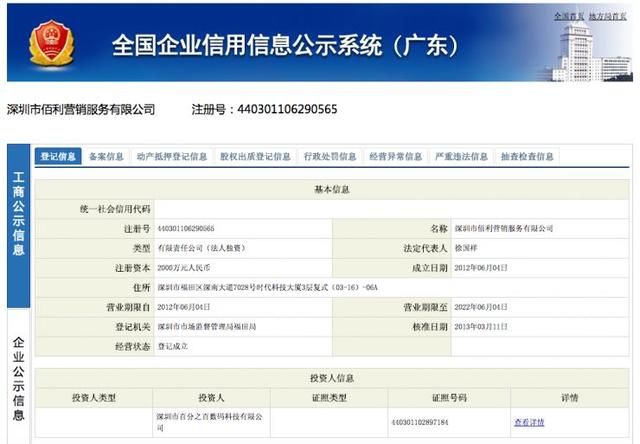 国家企业信用信息公示系统天津(国家企业信用信息公示系统天津市)