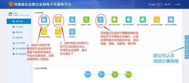 公司注册自主申报预选号(工商自主申报预选号是什么)