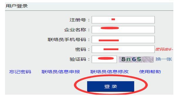 包含重庆市工商营业执照网上年审的词条