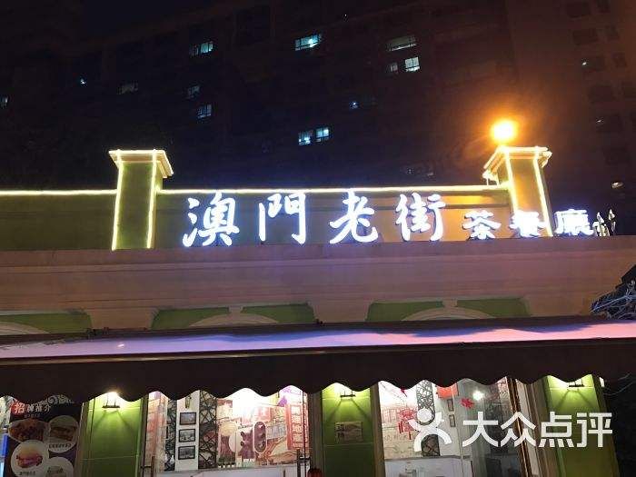 澳门酒吧一条街在哪里(郑州酒吧一条街在哪里区)