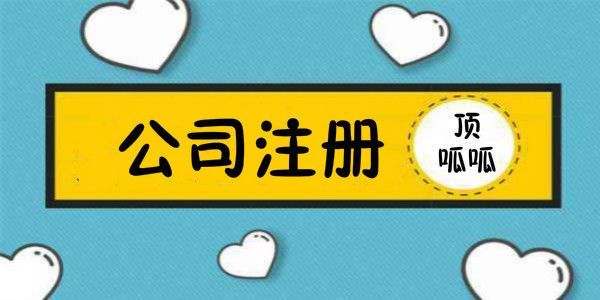 成都顶呱呱代理记账公司(成都顶呱呱代理记账公司电话)