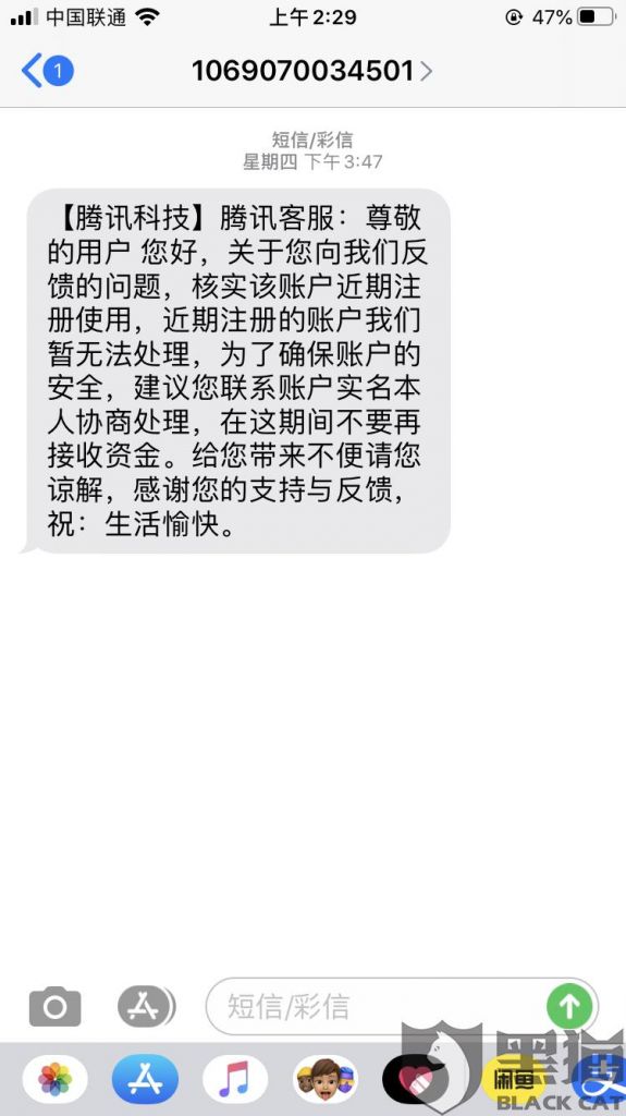 身份证实名认证不通过(实名认证身份证2020最新)