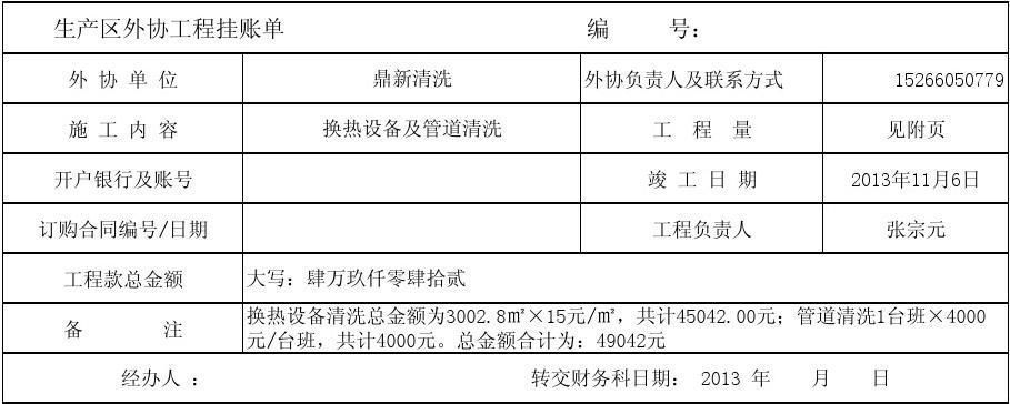 挂账在哪查(怎么查有没有挂账)