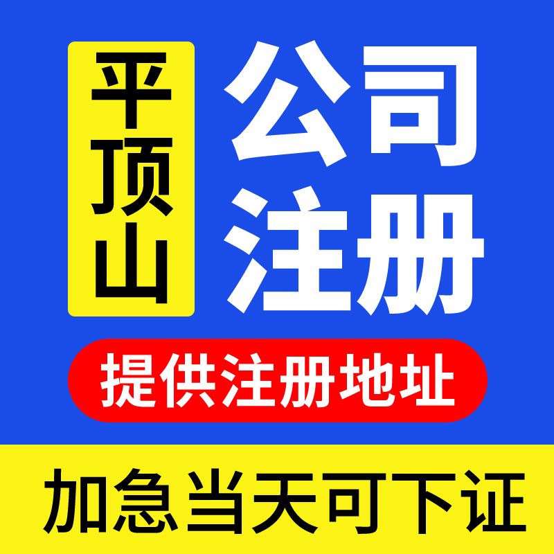 注册工作室去哪里办理(工作室营业执照去哪里办理)