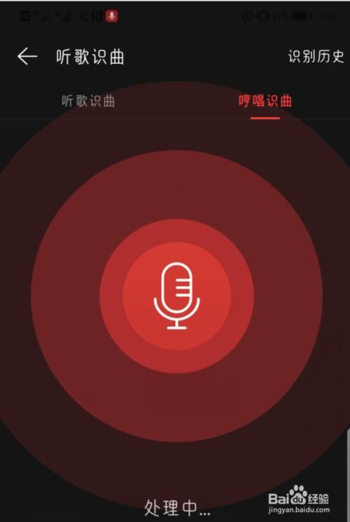 网易音乐听歌识曲在哪(新版网易云音乐听歌识曲在哪)